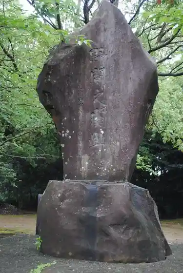 Noma Barrier Ruins