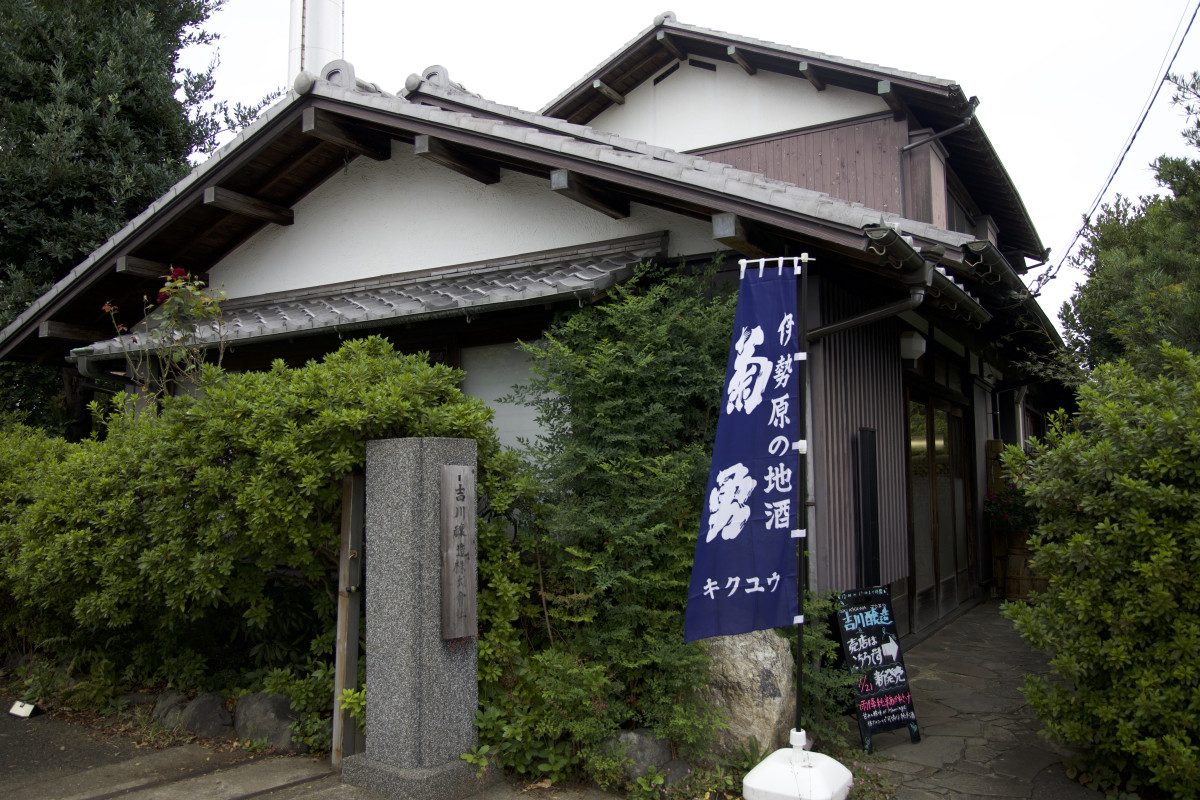 Yoshikawa Brewery