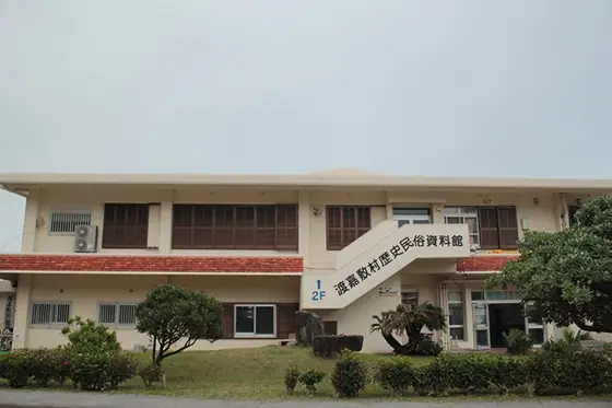 Tokashiki Village History and Folklore Museum