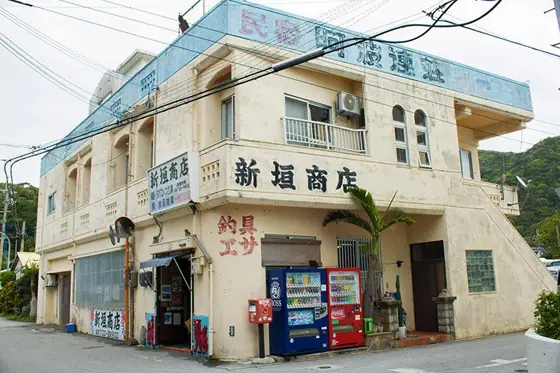 Arakaki Shop