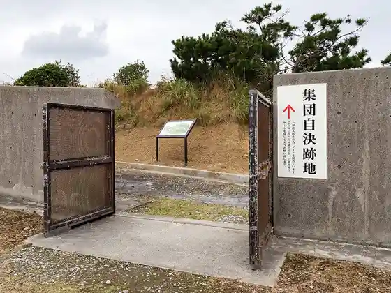 Mass Suicide Site