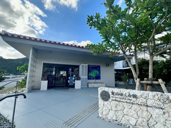 Zamami Village Tourism Association