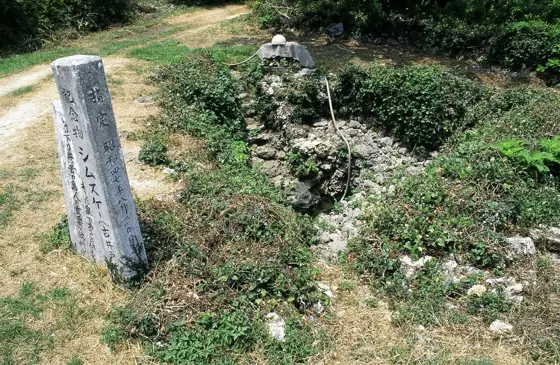 Shimusuke (Town-Designated Historic Site)