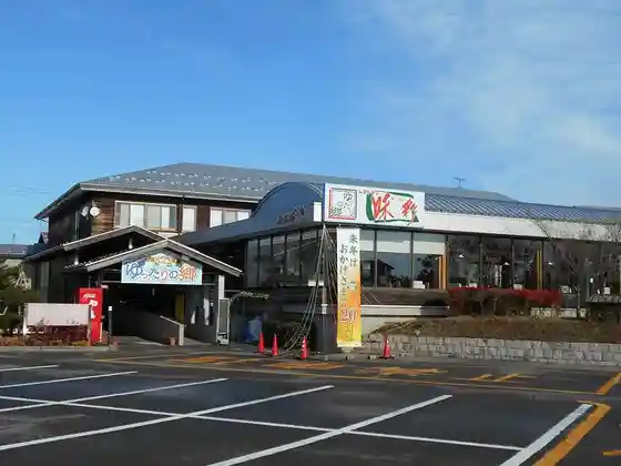 Yuttari no Sato (Nagamine Onsen)