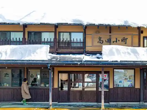 Choka Koryu Kan Takada Sho Town