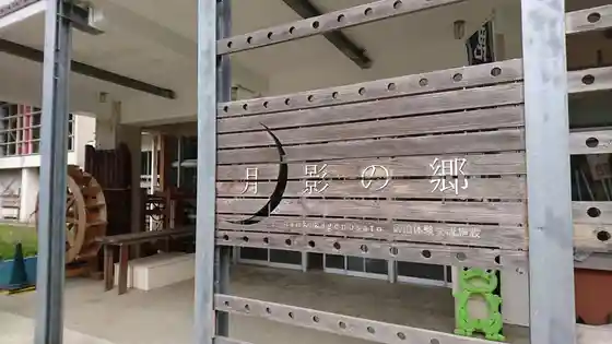Natsukashi no Gakko, Natsukashi no Inaka Ryori