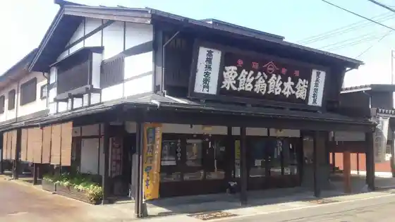 Takahashi Magozaemon Shoten