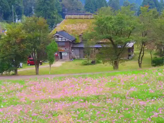 Maki Furusato Mura Nature to Kei Forest