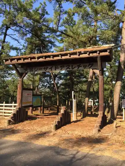 Ogata Shiisaidoasurechikku (Ogata Yagaikatsudo Shisetsu)