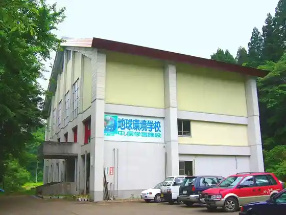 Chikyukankyo Gakko