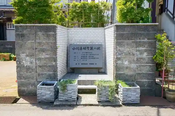 Ogawa Mimei Seitan no Chi