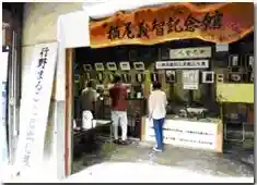 Yoko Yoshitomo Memorial Museum