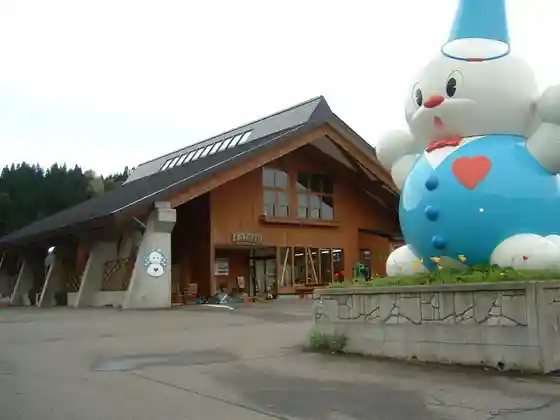 Roadside Station (Yuki no Furusato Yasuzuka) (Kokudo 403 Go)