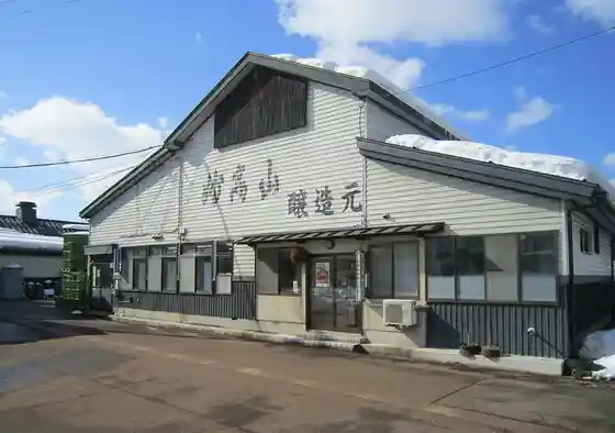 Myoko Shuzo (Kabu) / (Myoko Yama)