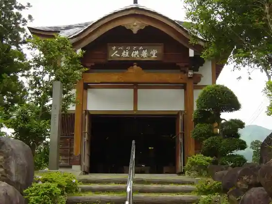 Hitobashira Kuyo Do (Sokushin Hotoke)