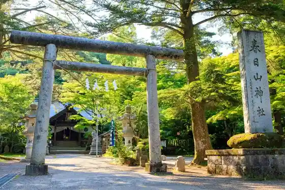 Kasuga Yama Shrine