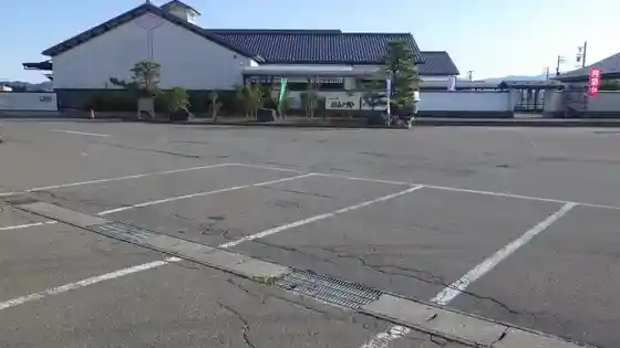 Yoshikawa Toji no Sato