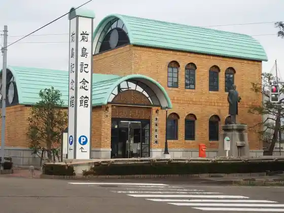 Maejima Memorial Museum