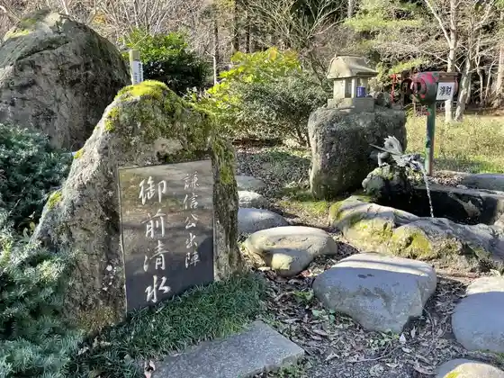 Omae Shimizu (Gozenshimizu)