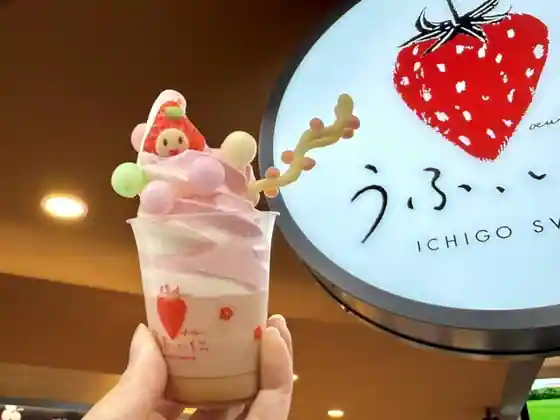 Ufu, Ichigo.