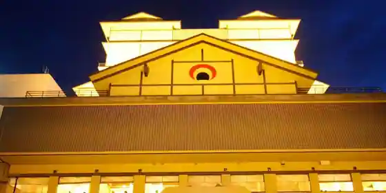 Kotohira Onsen Kon San Kaku