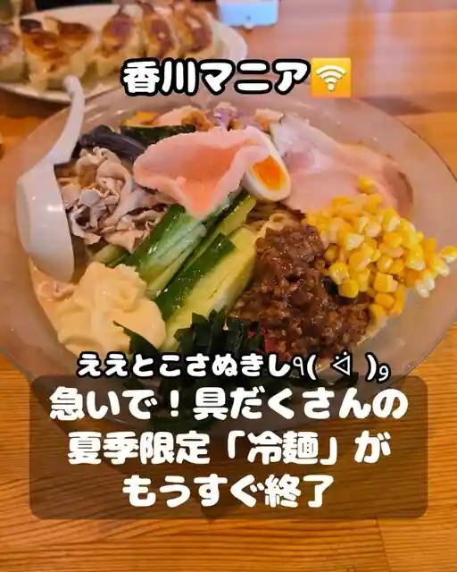Ramen Sanson Hon