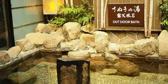 Sanukino Yu Dormie Inn Takamatsu