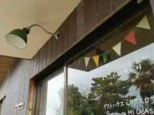 Guesthouse Mikasasukasa
