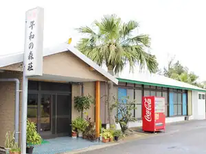Minshuku Heiwa no Moriso