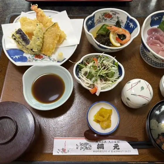 活魚料理の店 網元