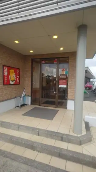 Joyfull Kagoshima Kimotsuki Store