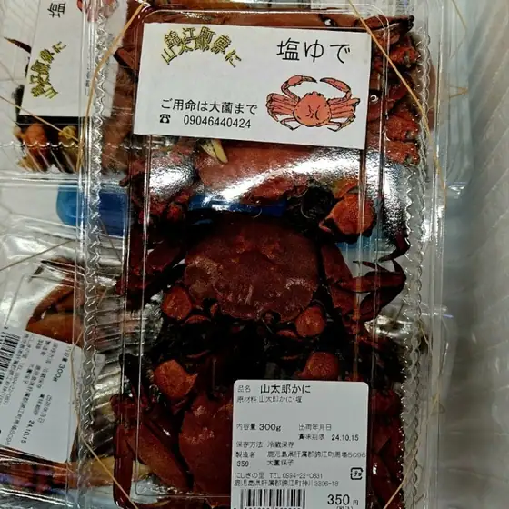 Michi-no-Eki Kinko Nishiki no Sato