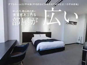 ホテルネクステージ（HOTEL NEXTAGE）