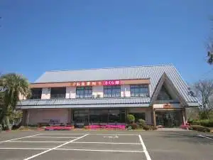 Sakura Kan