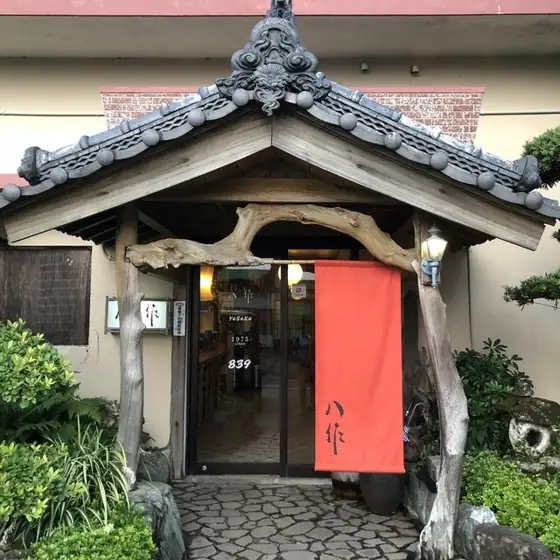八作