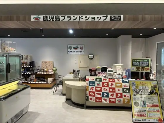 Kagoshima Brand Shop
