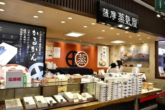 Satsuma Jokiya JR Kagoshima-Chuo Station Store