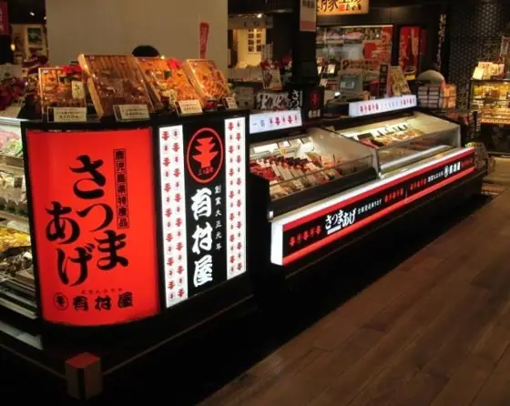 Arimuraya Kagoshima Meihinkura Store