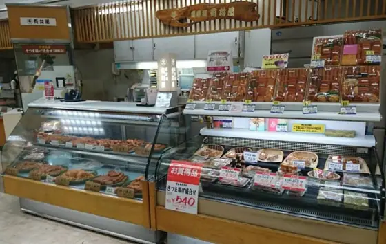 Arimuraya Yamakataya Store