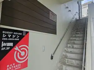 Guest House Shimajin