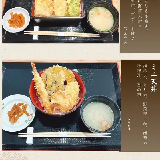 Tenyoshi
