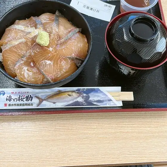 味処 海の桜勘