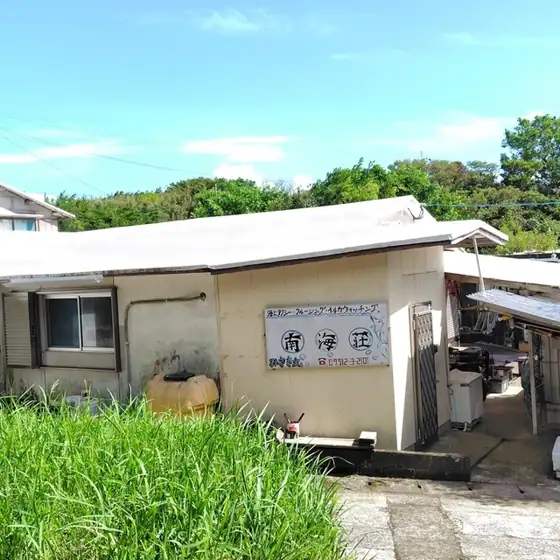 Nankaiso