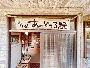 Rental Villa Hoshinoya