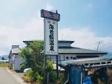 Ebitsuru Onsen