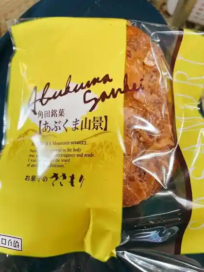 ささもり 天神町本店
