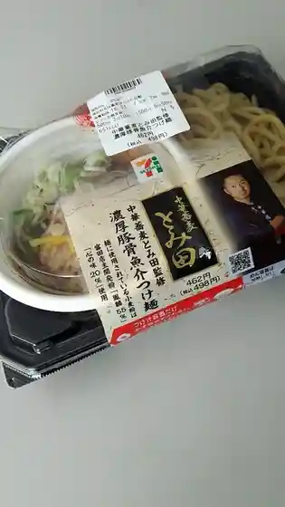 セブンイレブン 角田横倉