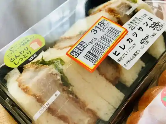 モンペリエ ヨークベニマル角田店