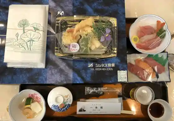 一休館 角田