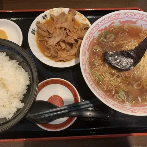 新来軒